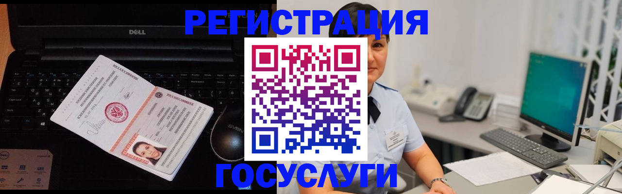 временная регистрация поиск в Сураже